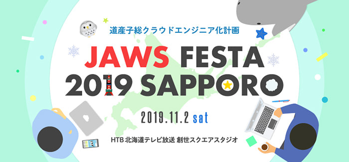 2019sappro_main_visual.jpg