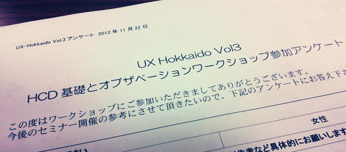 HCD-UX.jpg