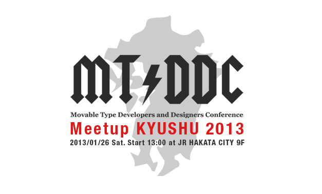 mtddcmeetup-kyushu.png