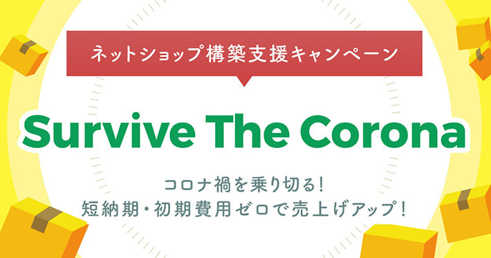 survive-the-corona.jpg